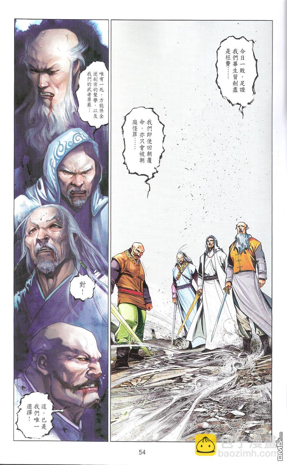 第673卷 武者无敌（十一）57