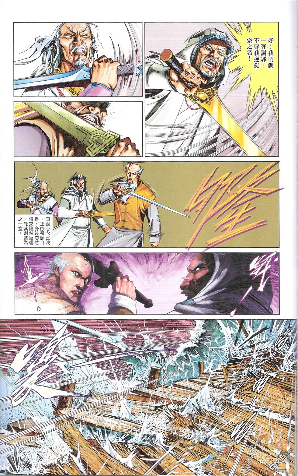 第673卷 武者无敌（十一）58