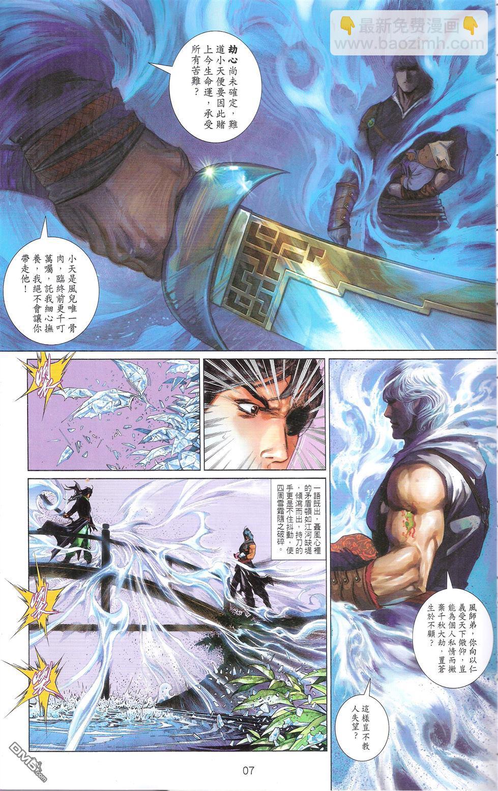 第673卷 武者无敌（十一）6