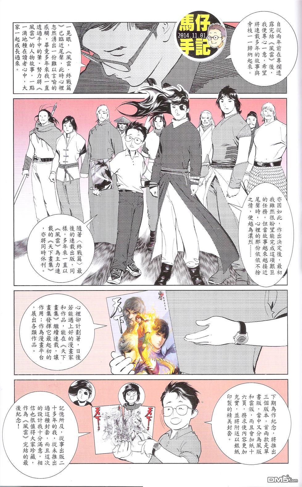 第673卷 武者无敌（十一）60