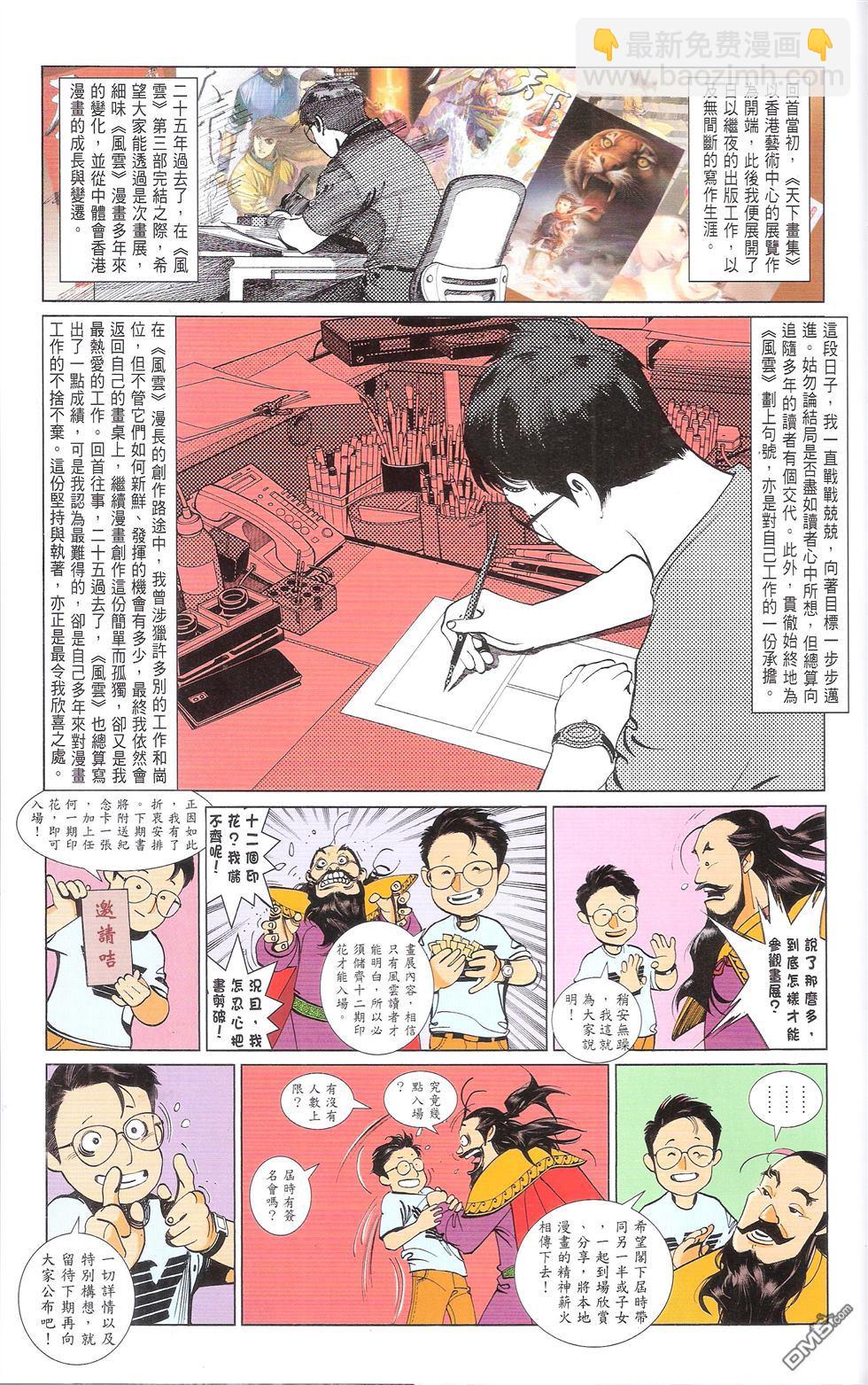 第673卷 武者无敌（十一）62