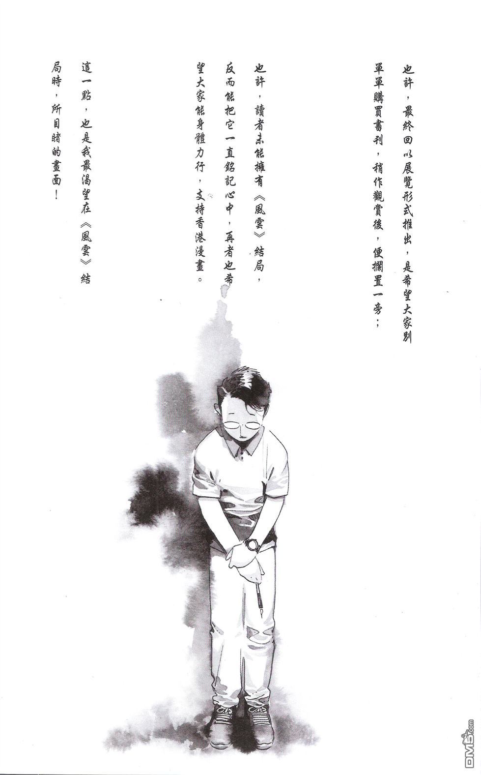 第673卷 武者无敌（十一）63