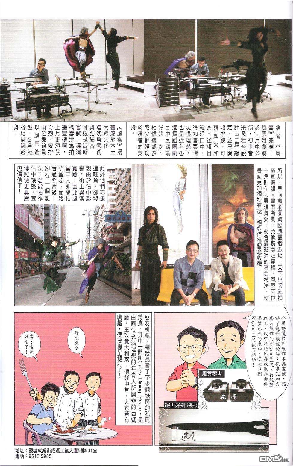 第673卷 武者无敌（十一）64