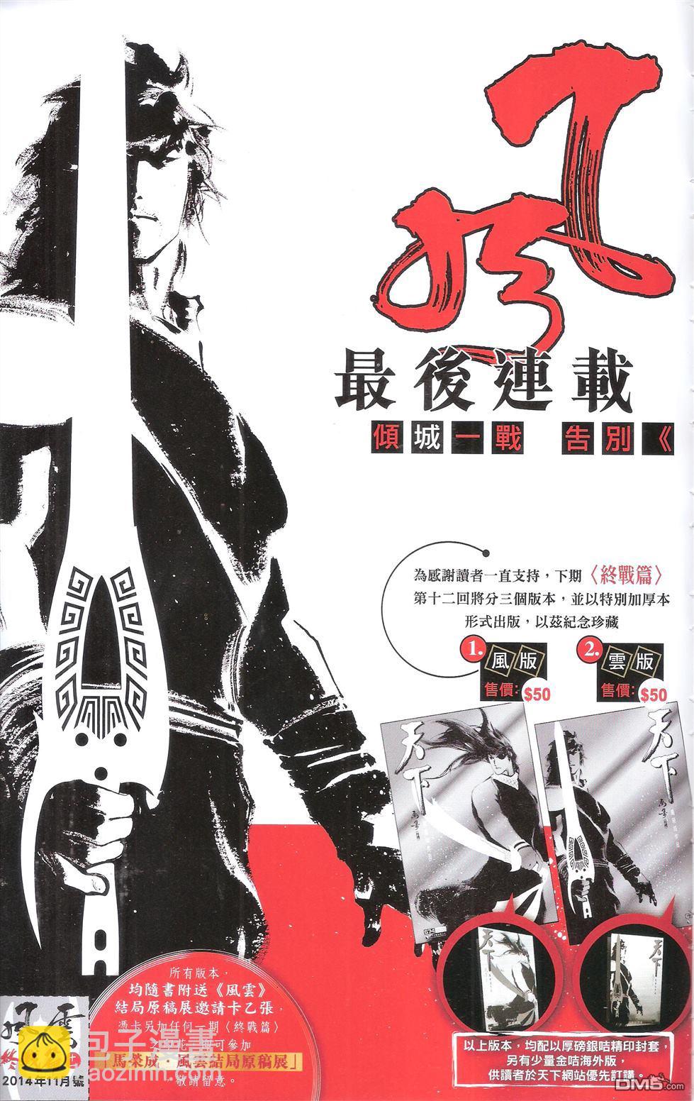 第673卷 武者无敌（十一）66