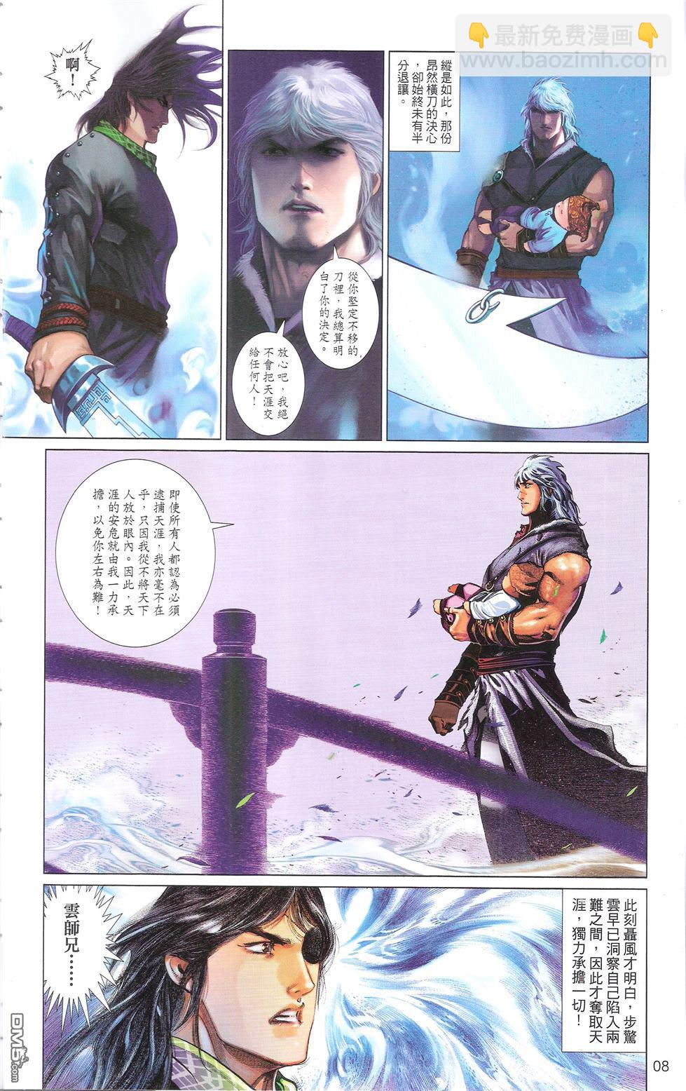 第673卷 武者无敌（十一）7