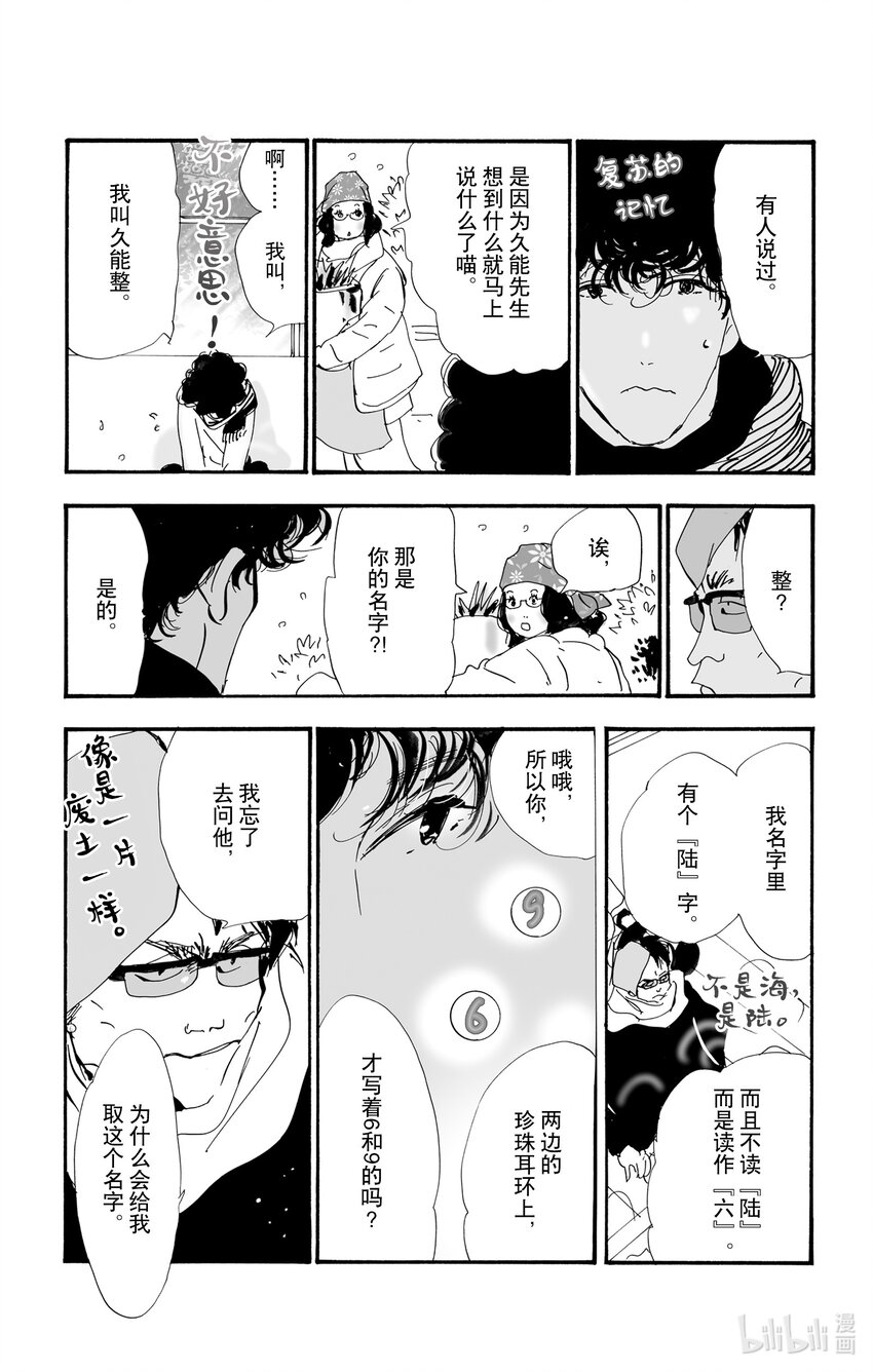 8-2 远火与近火10