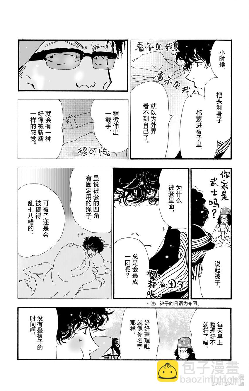 8-2 远火与近火12