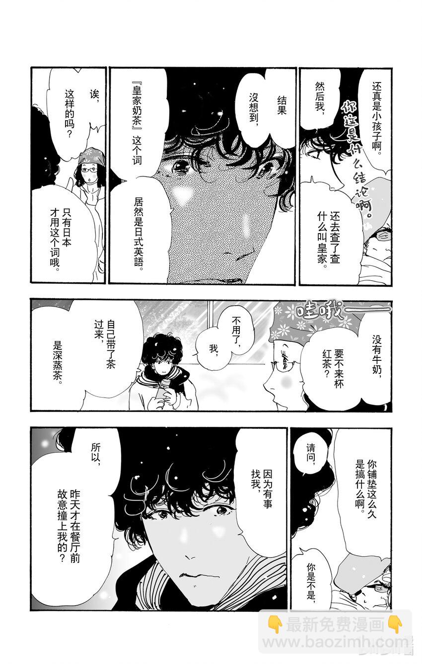 8-2 远火与近火3