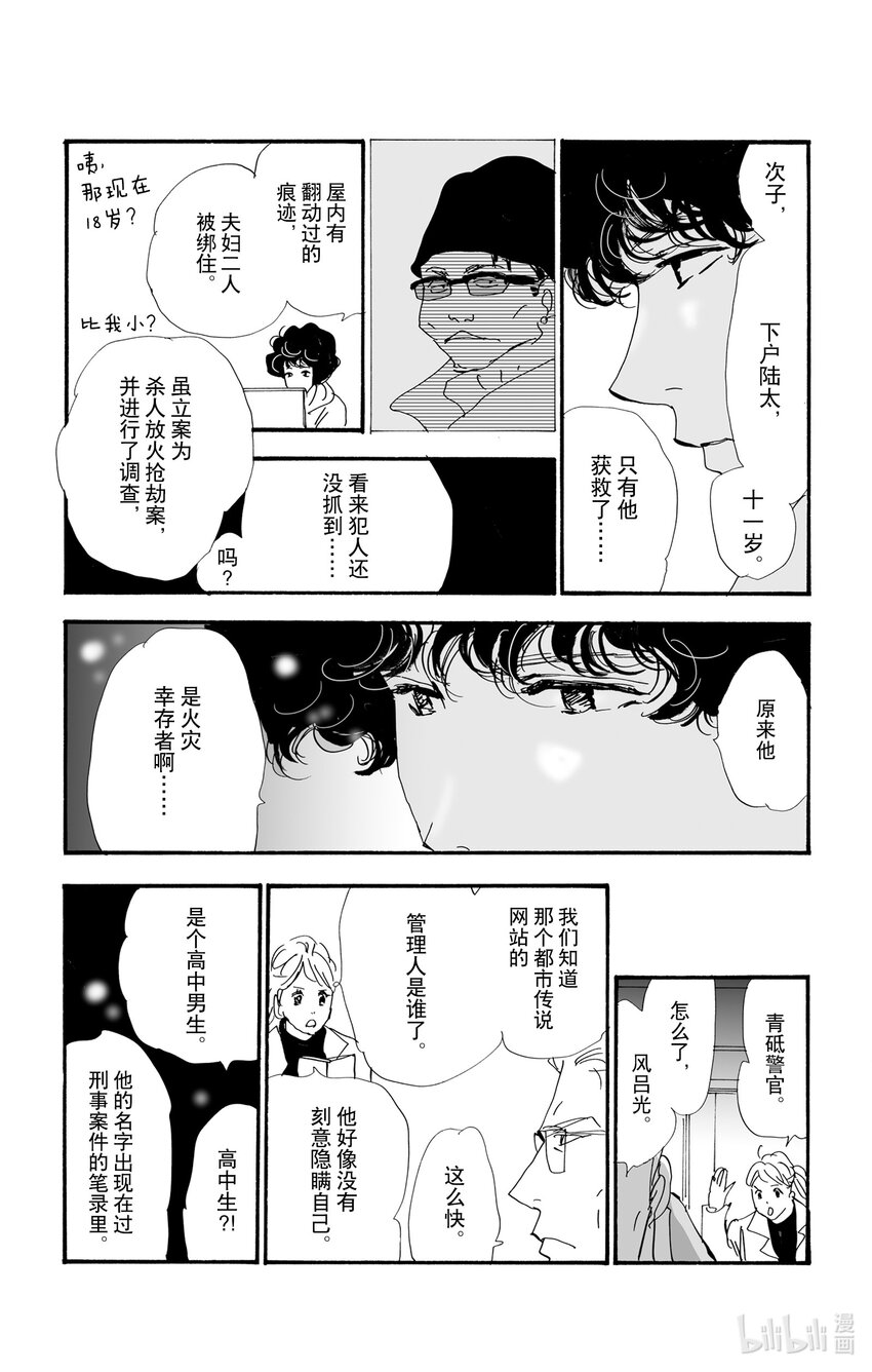 8-2 远火与近火43