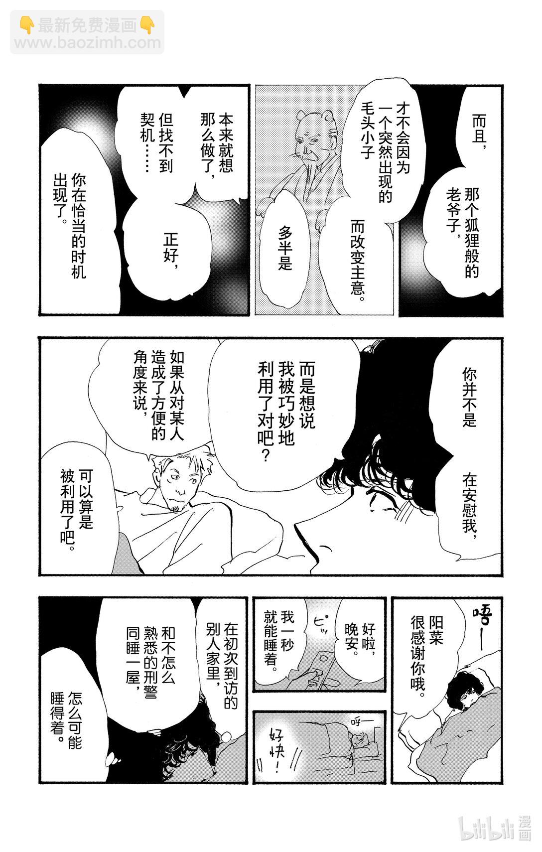 17-6 优质的睡眠10
