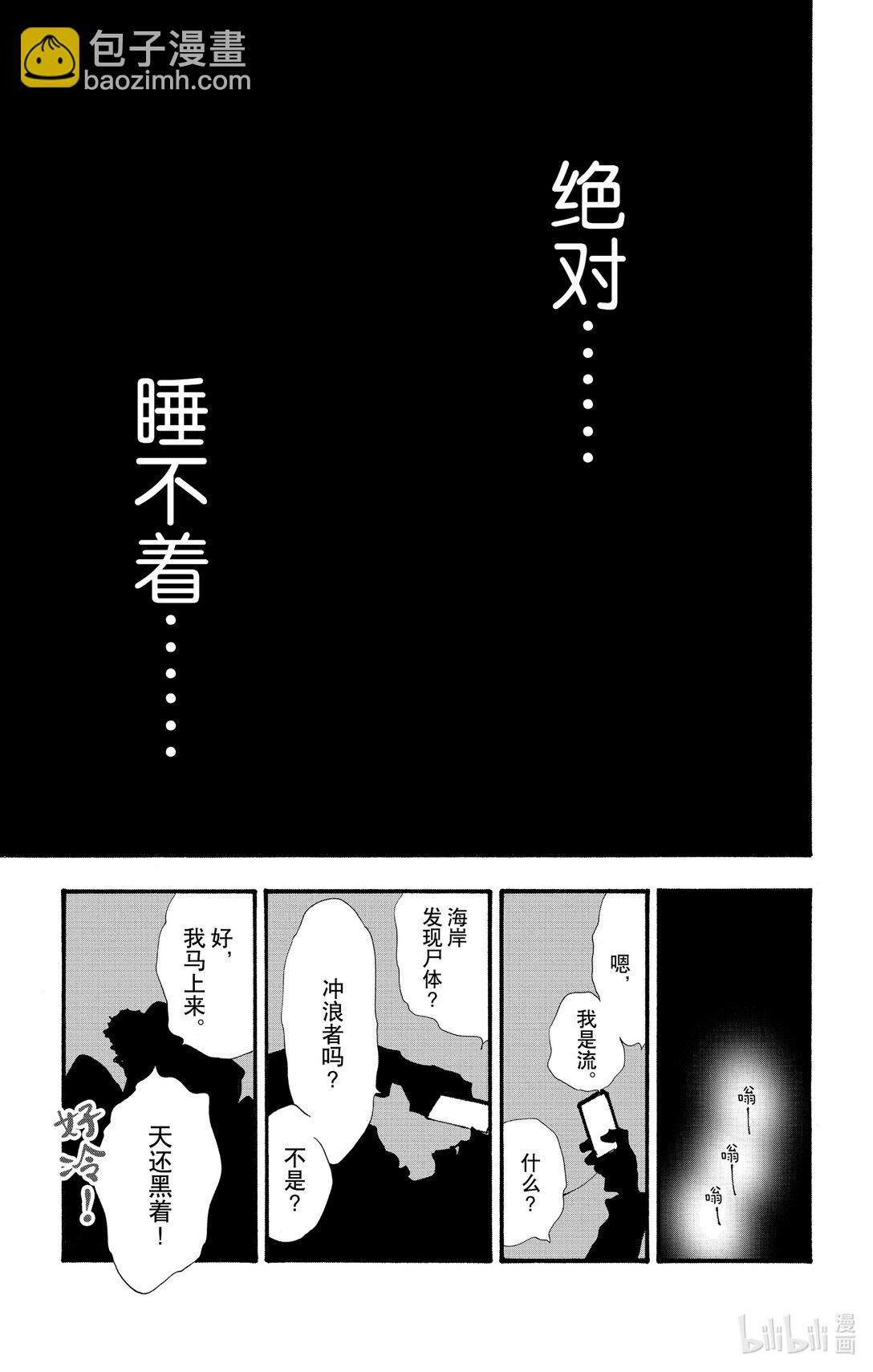 17-6 优质的睡眠11
