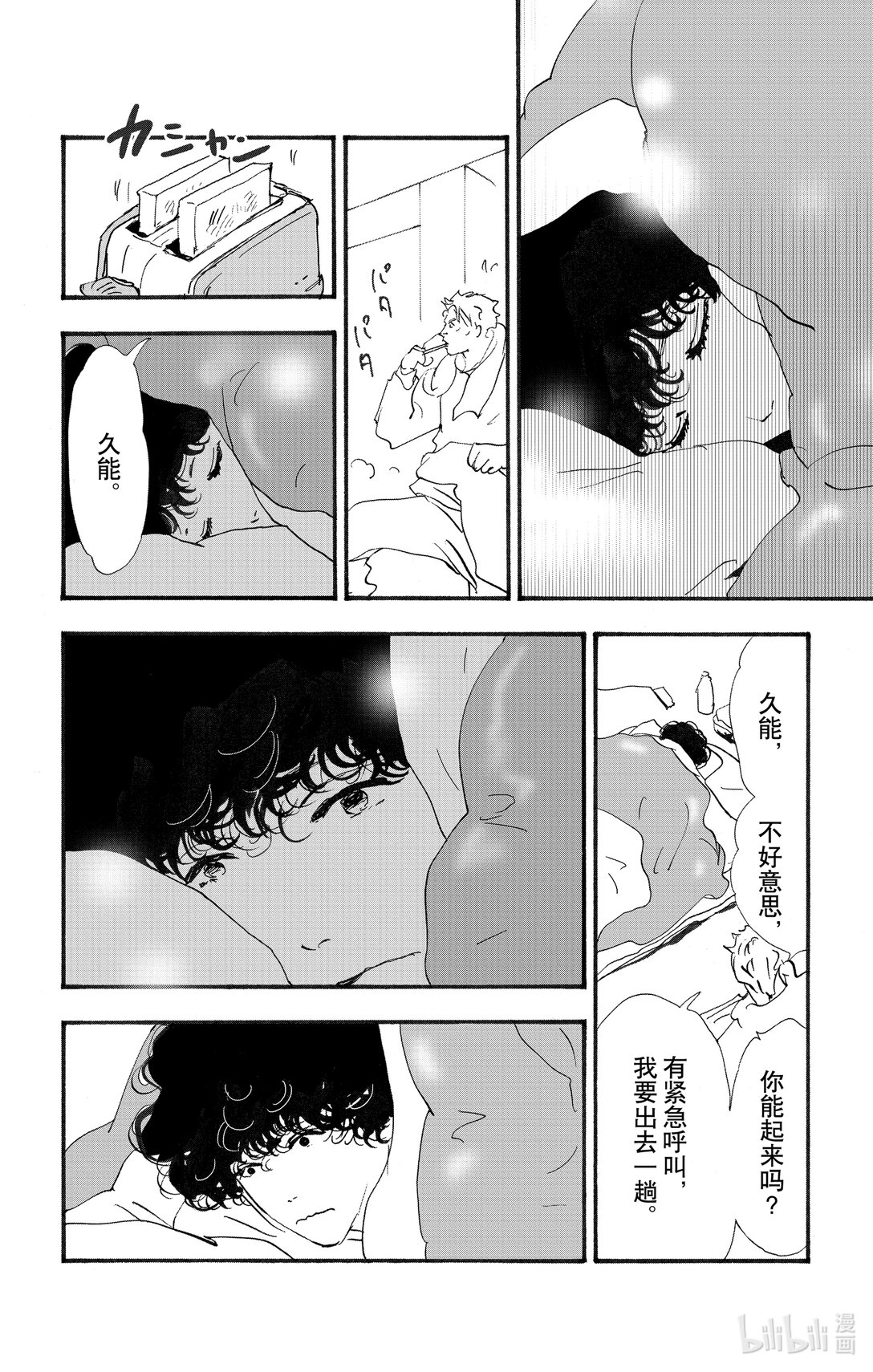 17-6 优质的睡眠12