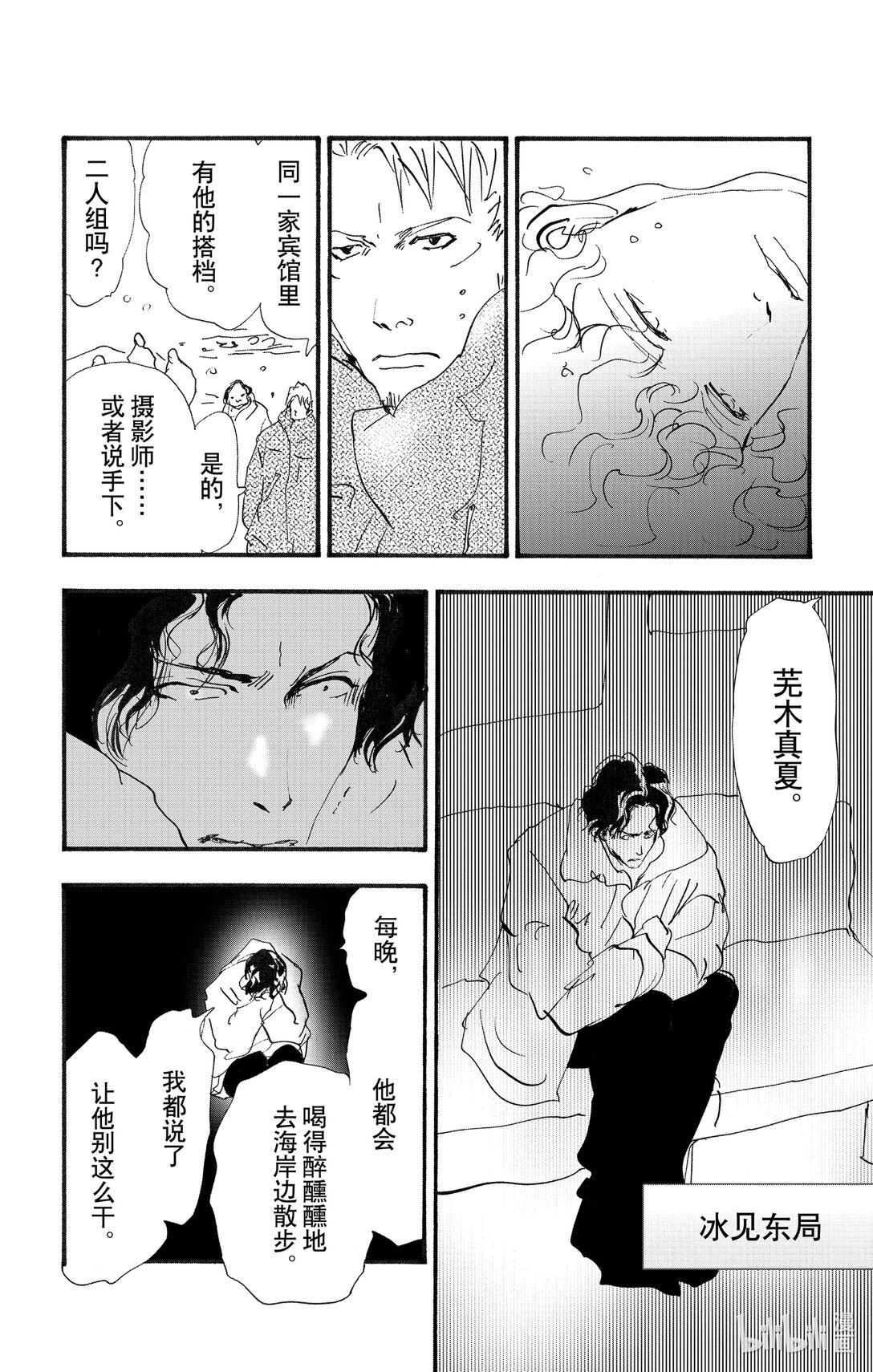 17-6 优质的睡眠18