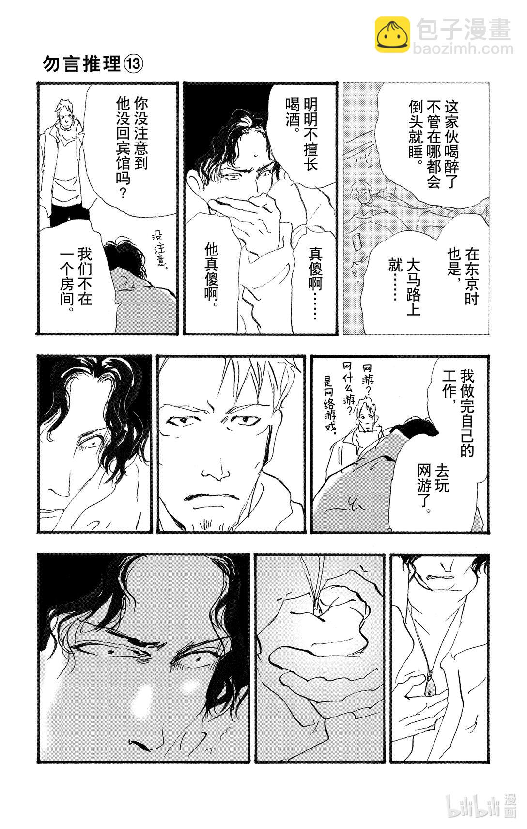 17-6 优质的睡眠19