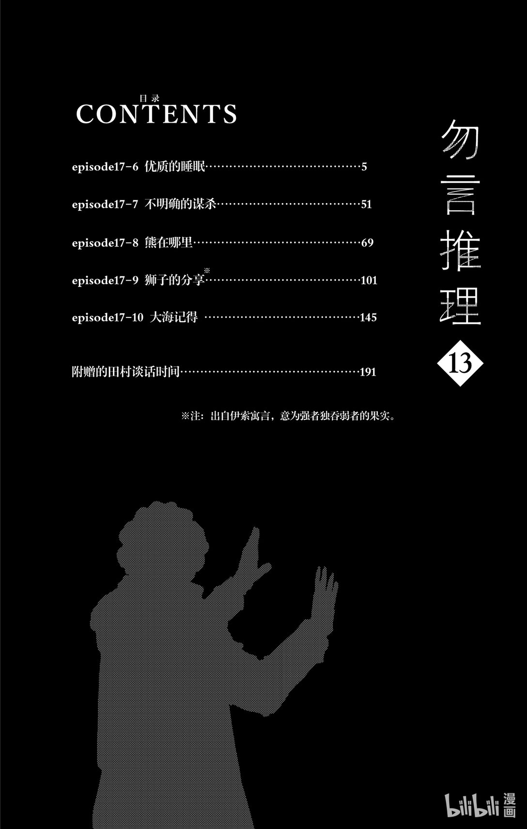 17-6 优质的睡眠2