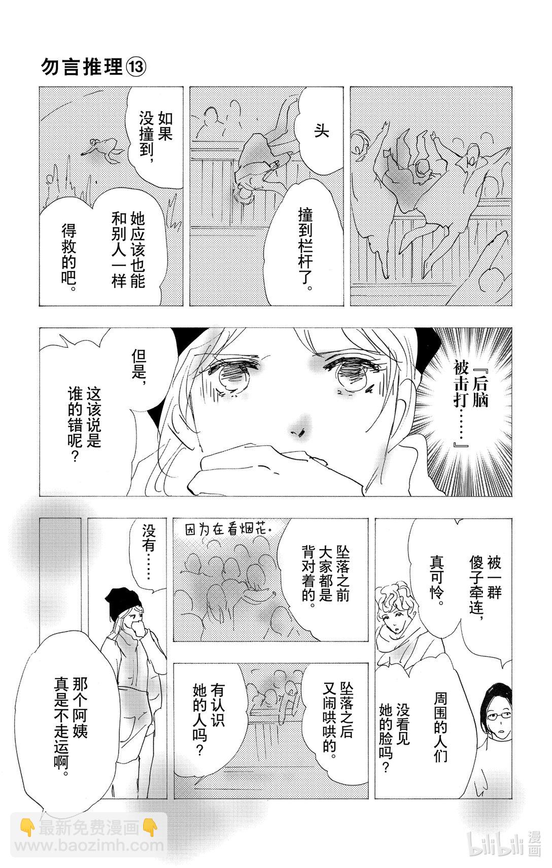 17-6 优质的睡眠23