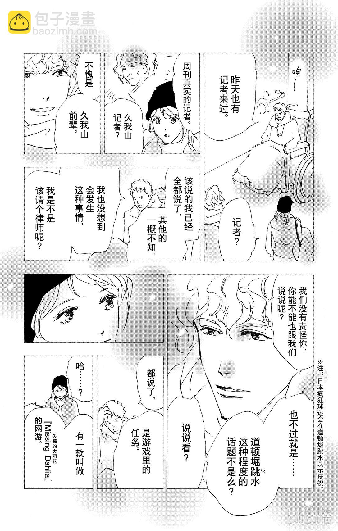 17-6 优质的睡眠25