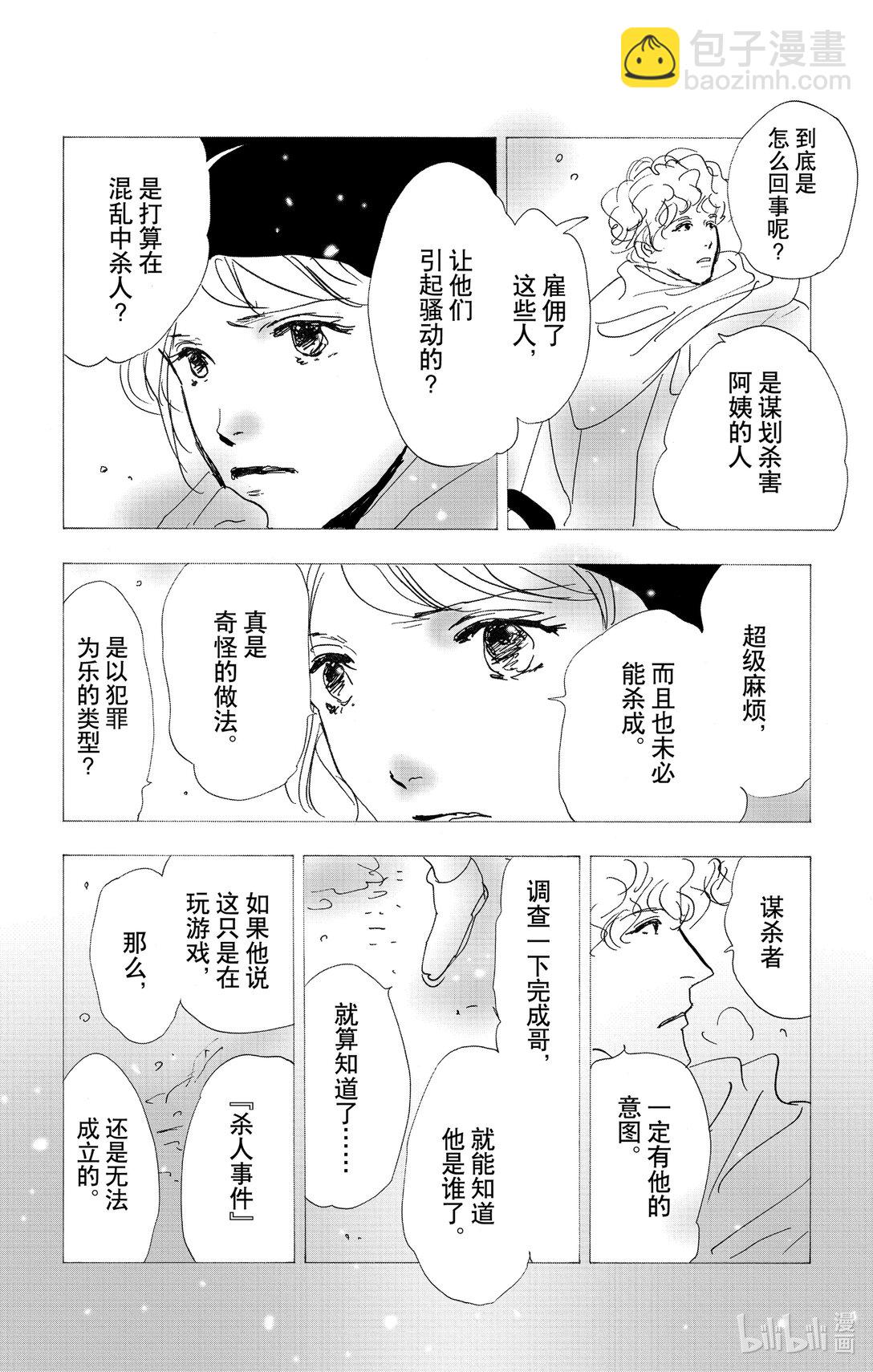 17-6 优质的睡眠28