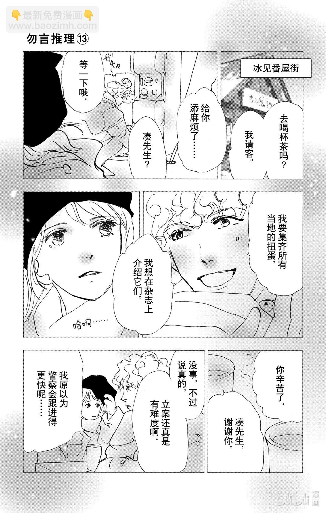17-6 优质的睡眠29