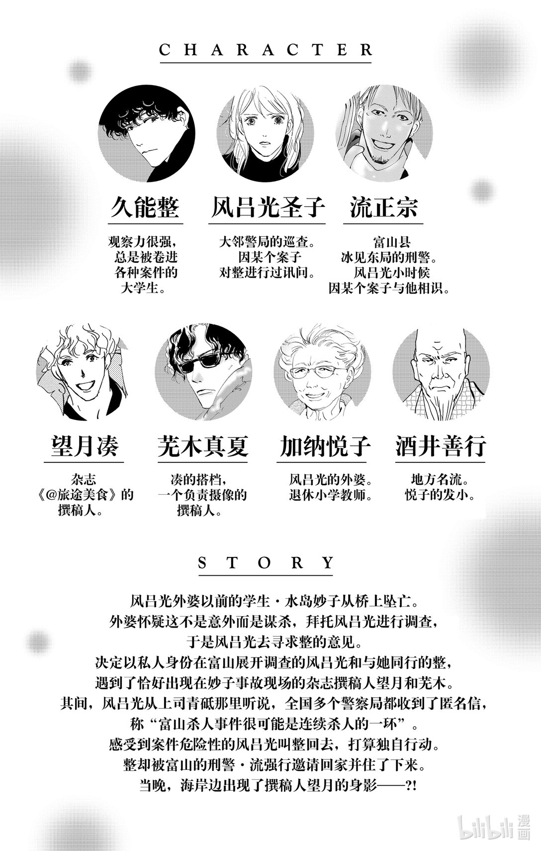 17-6 优质的睡眠3