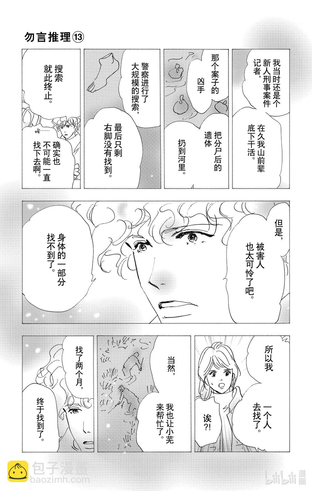 17-6 优质的睡眠31