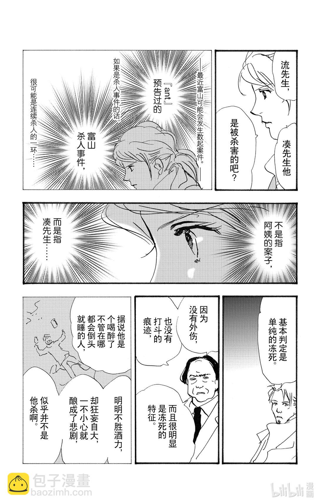 17-6 优质的睡眠34