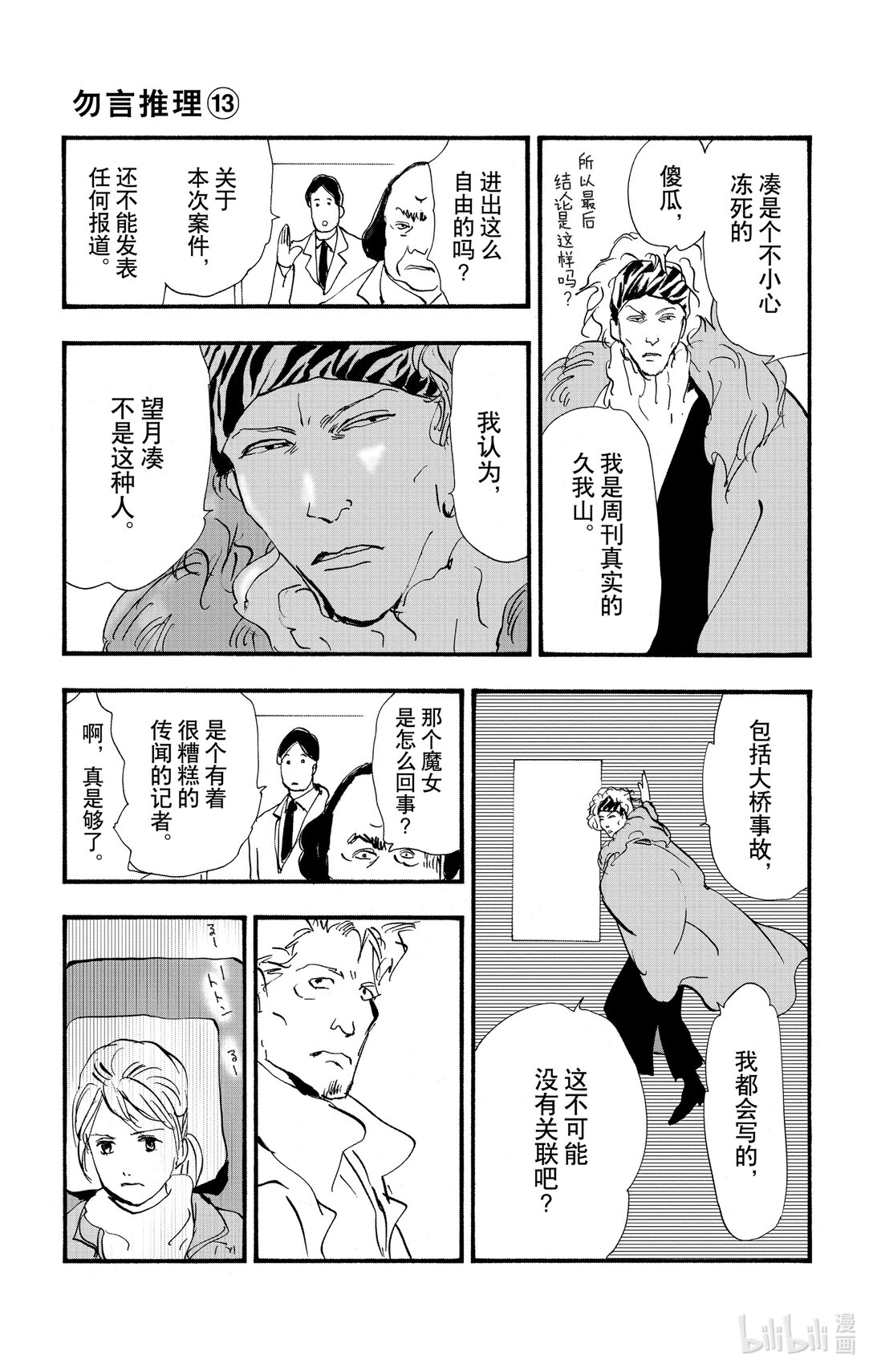 17-6 优质的睡眠37