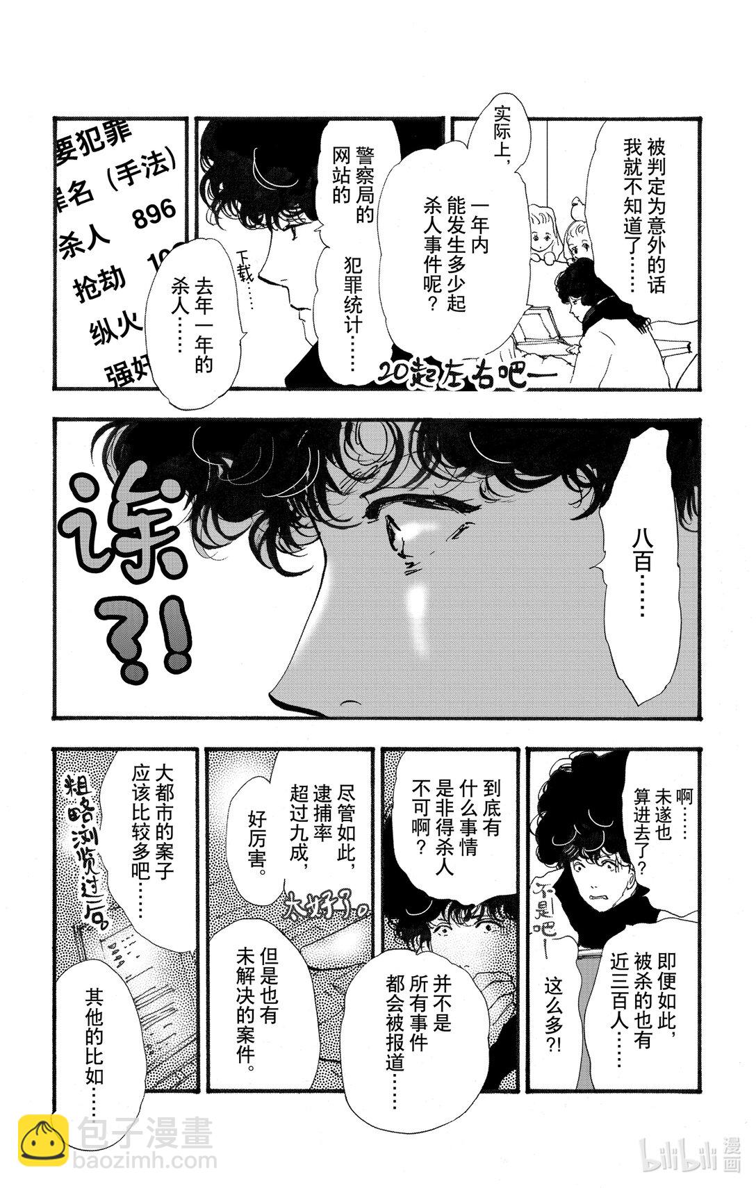 17-6 优质的睡眠42