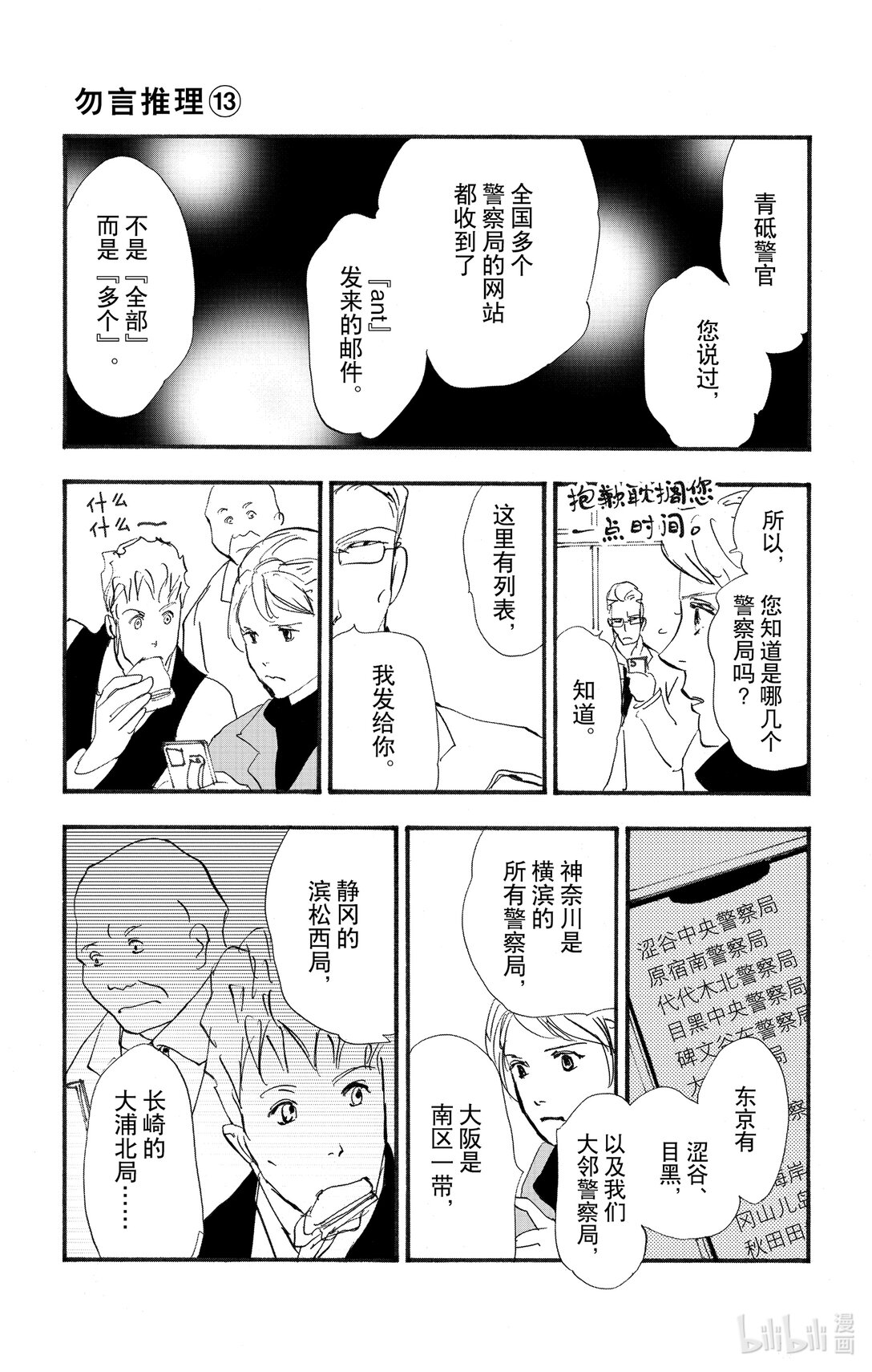 17-6 优质的睡眠51