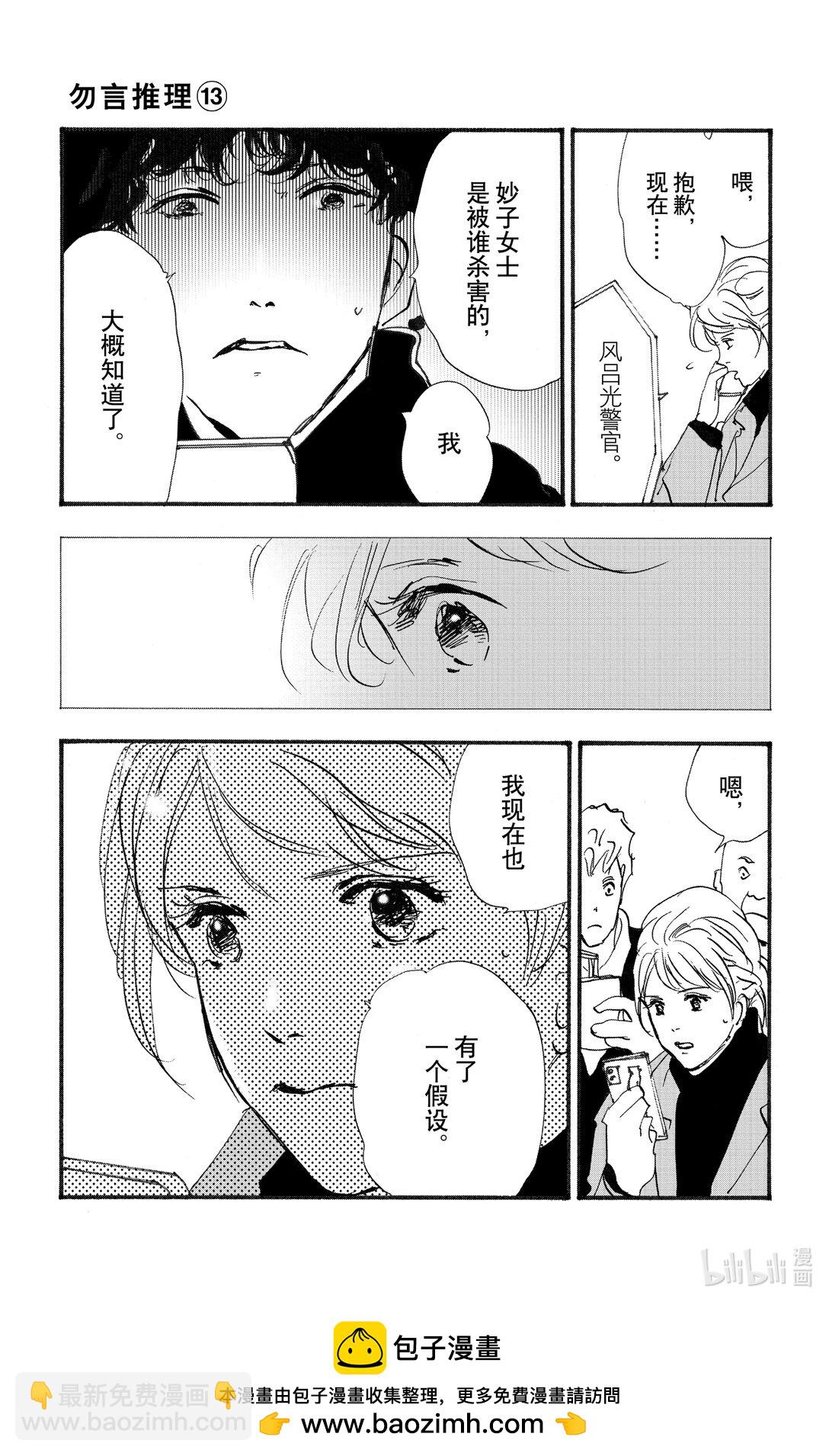 17-6 优质的睡眠53