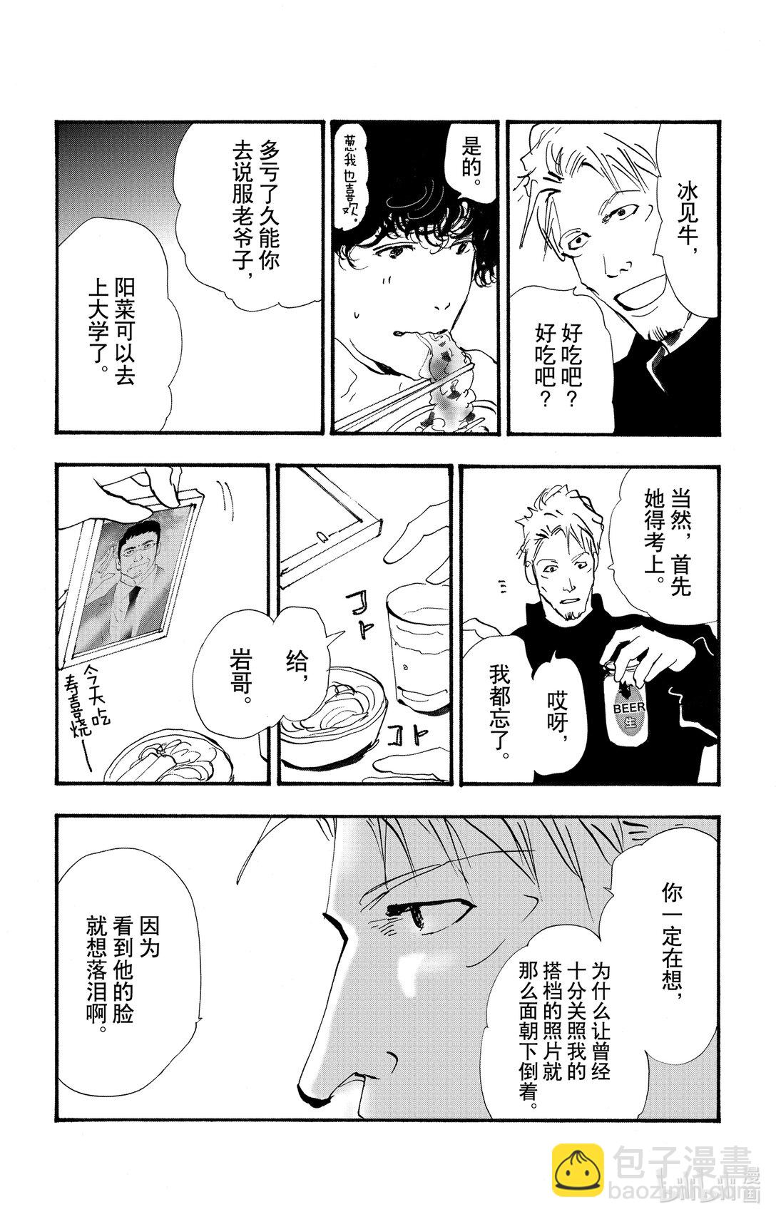 17-6 优质的睡眠6
