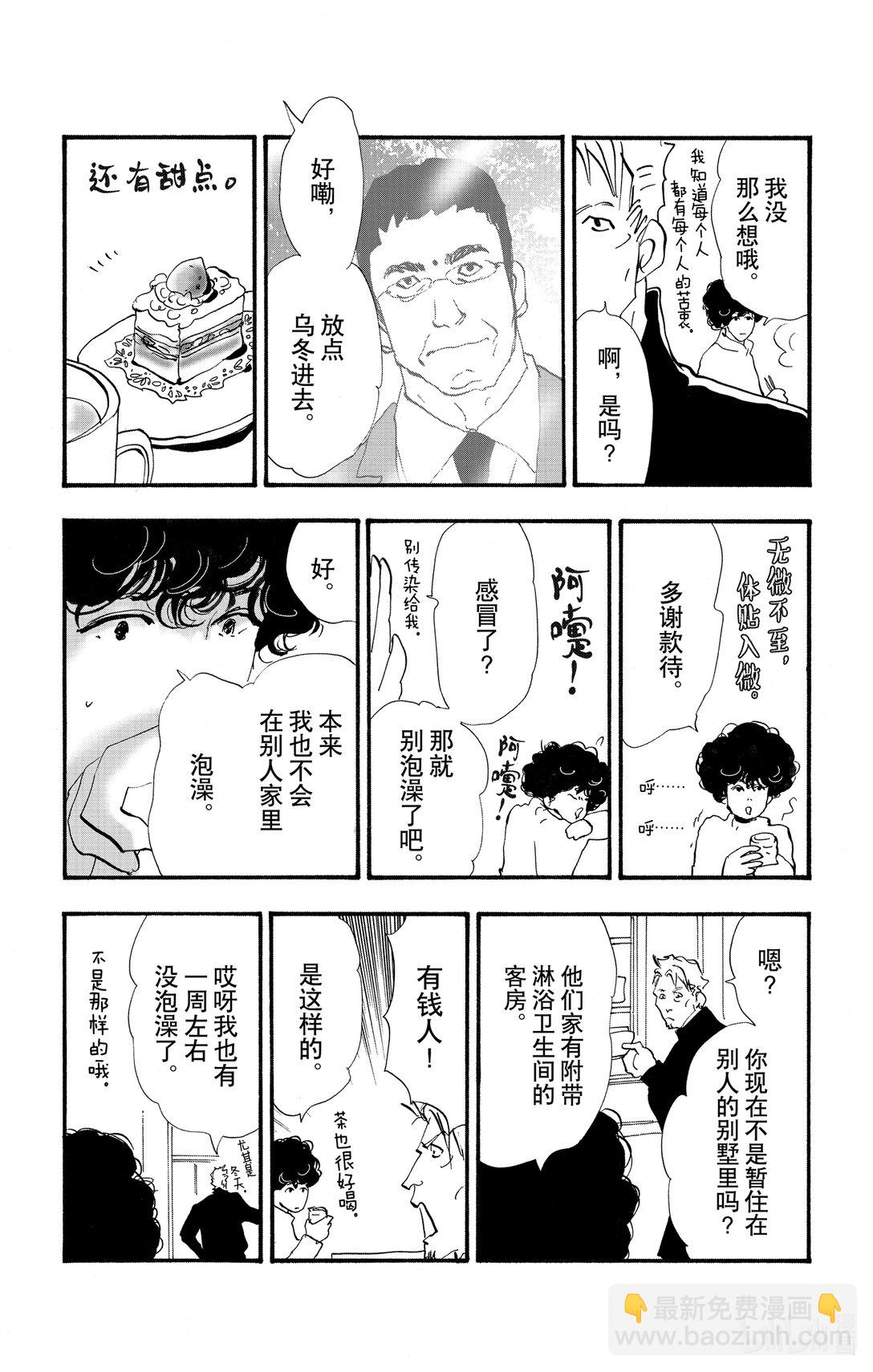 17-6 优质的睡眠7