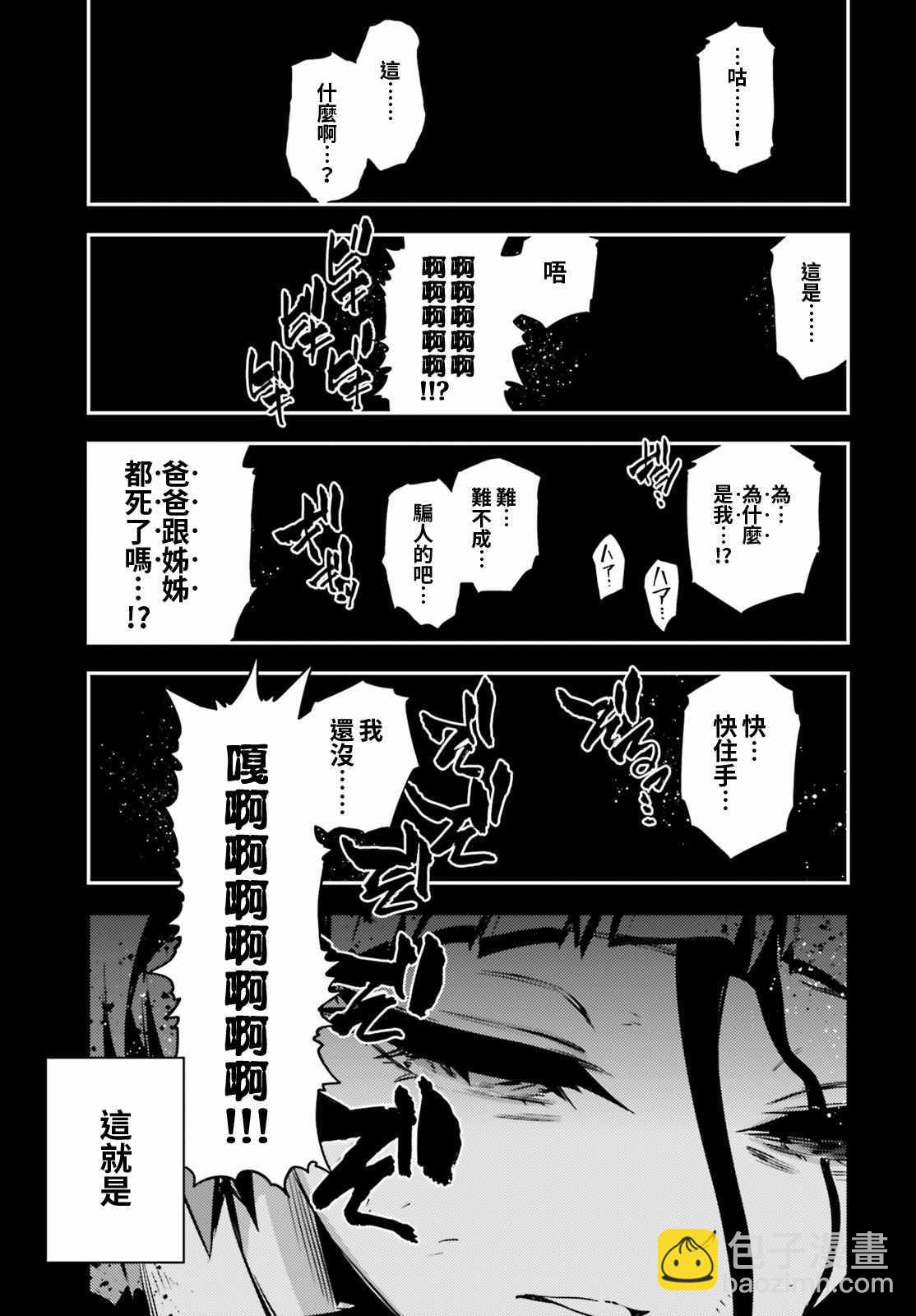 第59话10