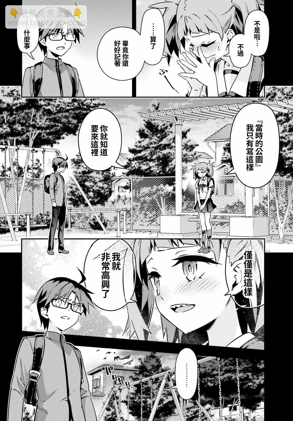 第59话3