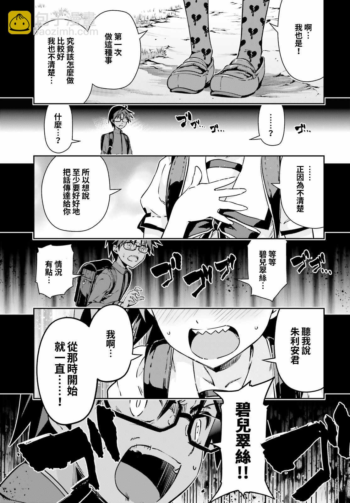 第59话4