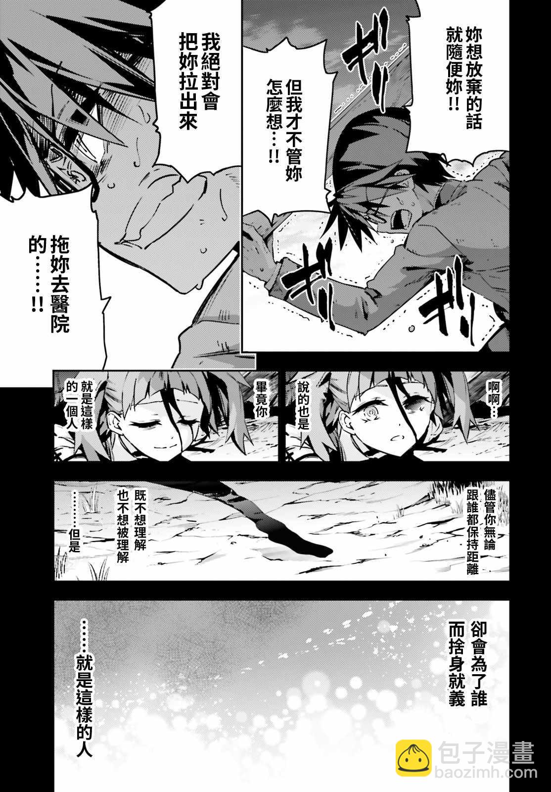 第59话8