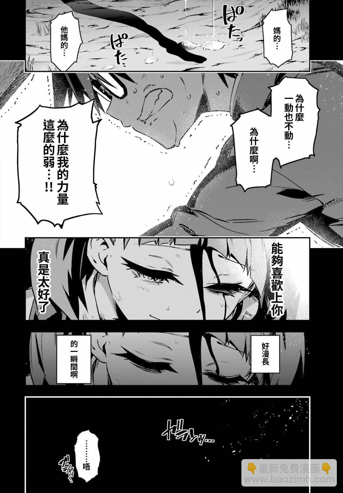 第59话9