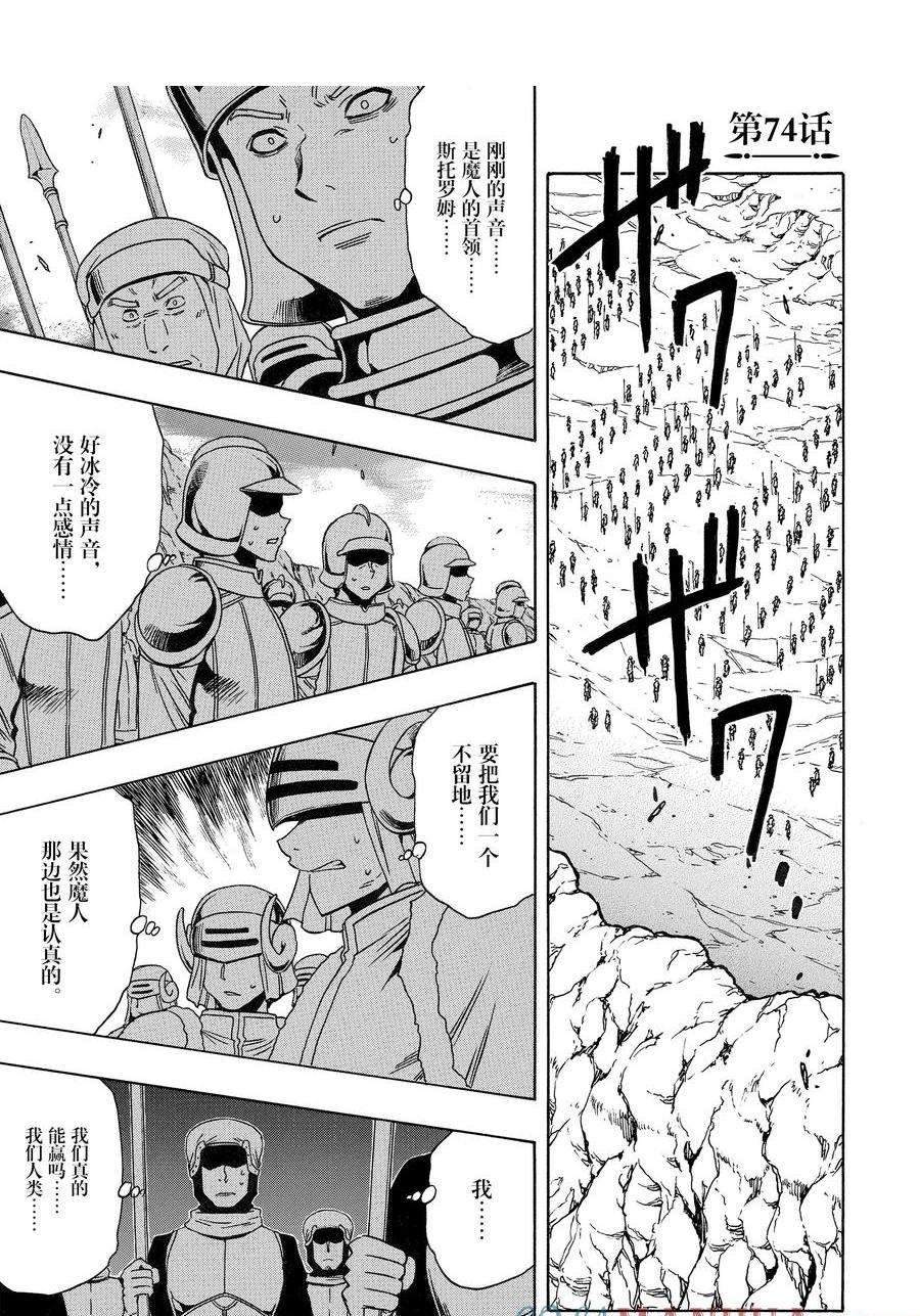 第74话0