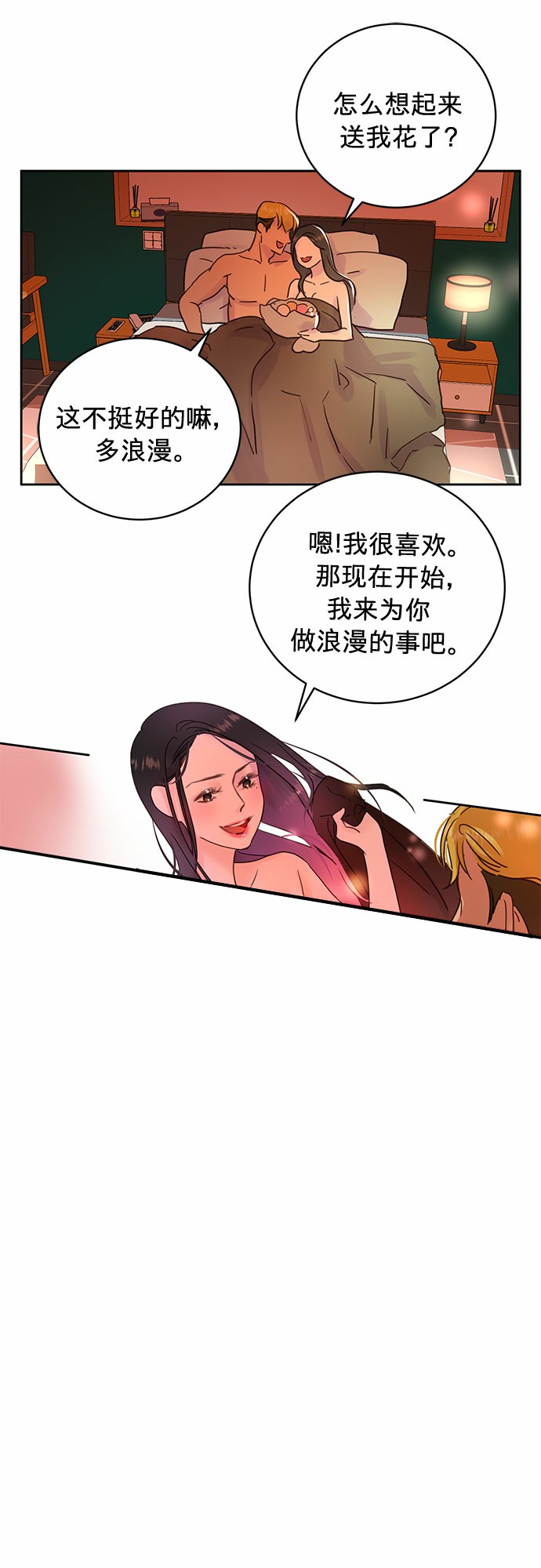 第11话12