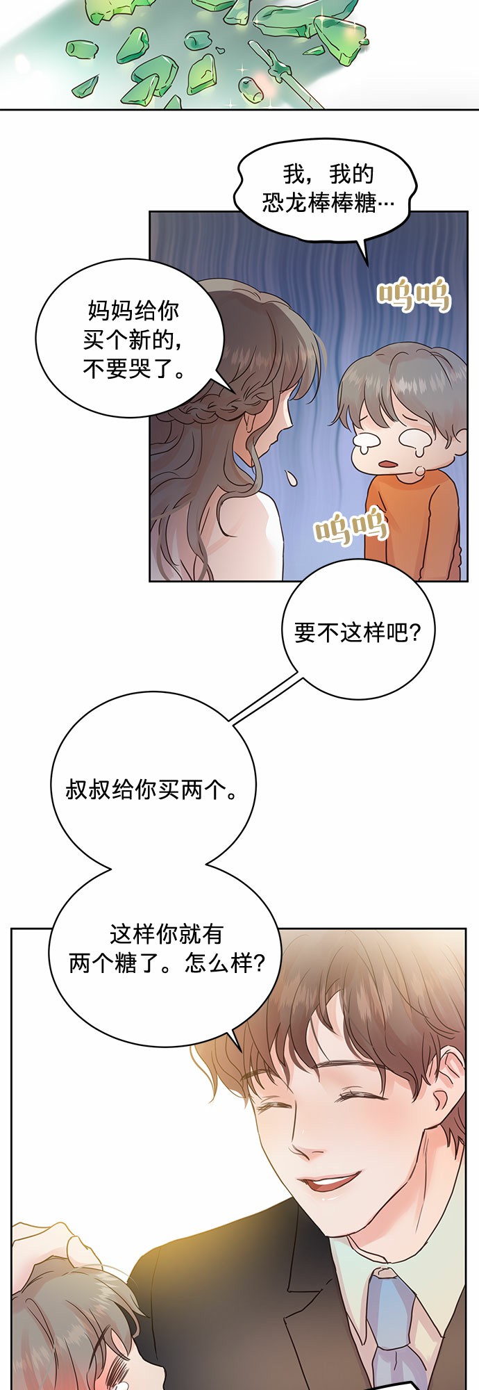 第11话25