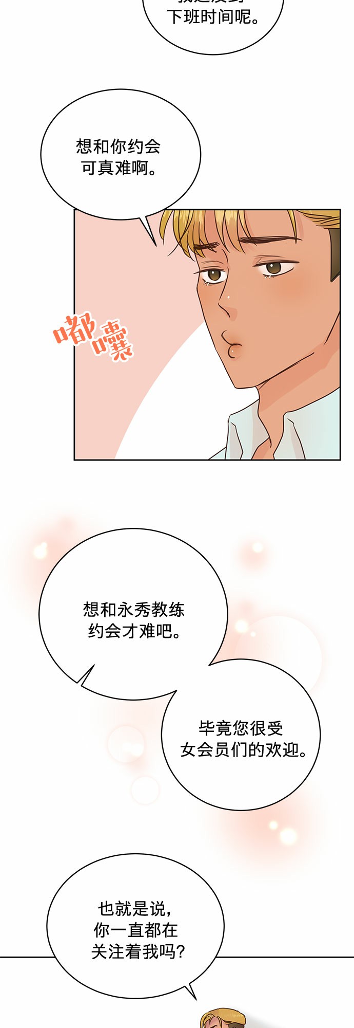 第11话4