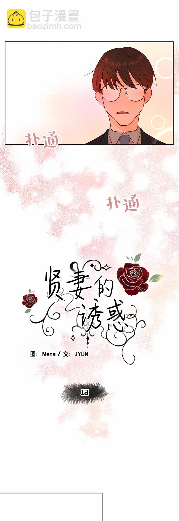 第13话18