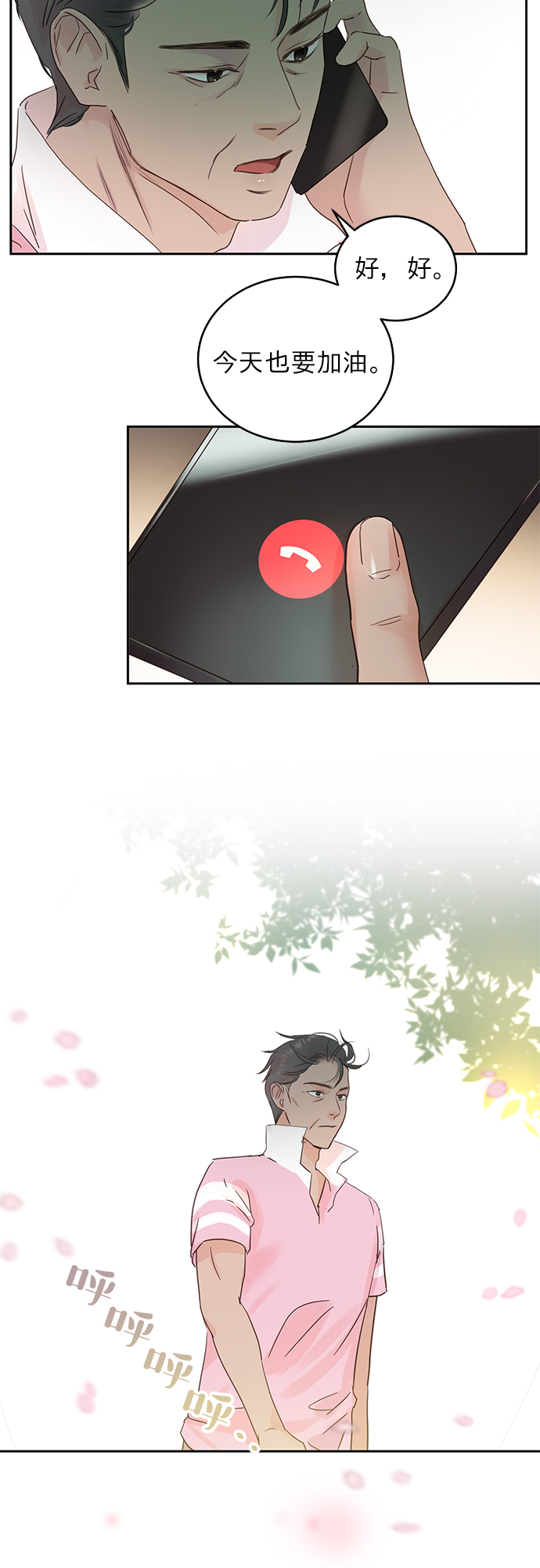 第17话10