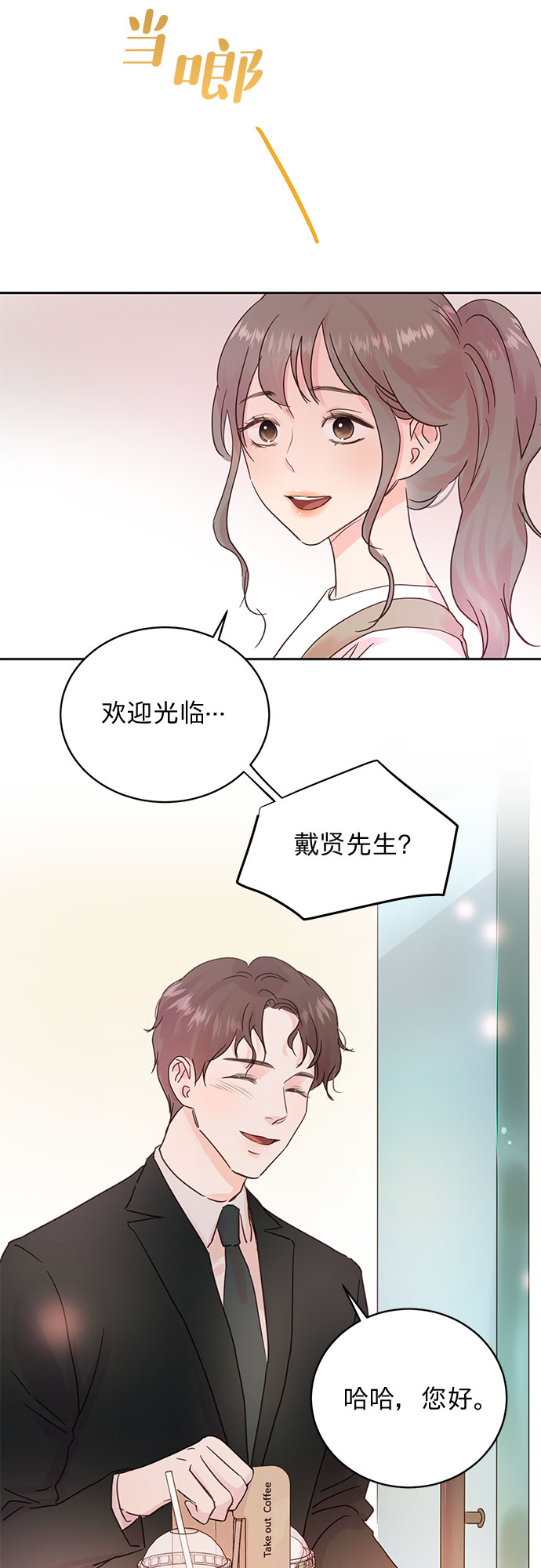 第17话14