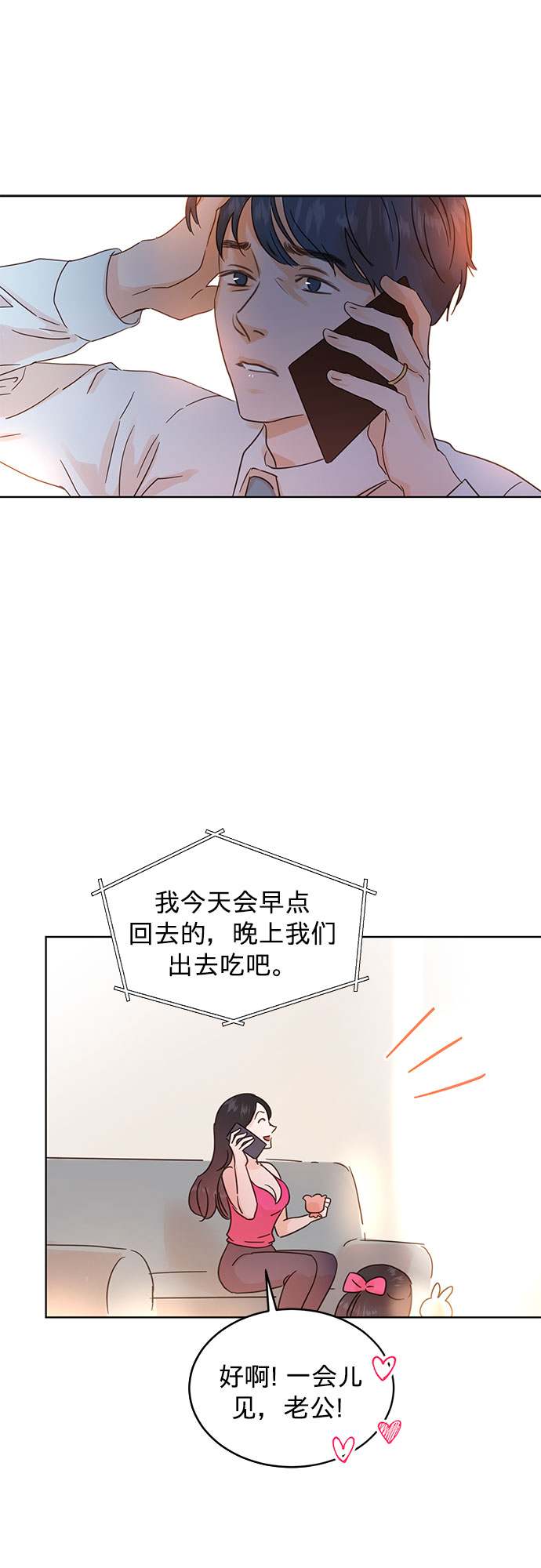 第31话12