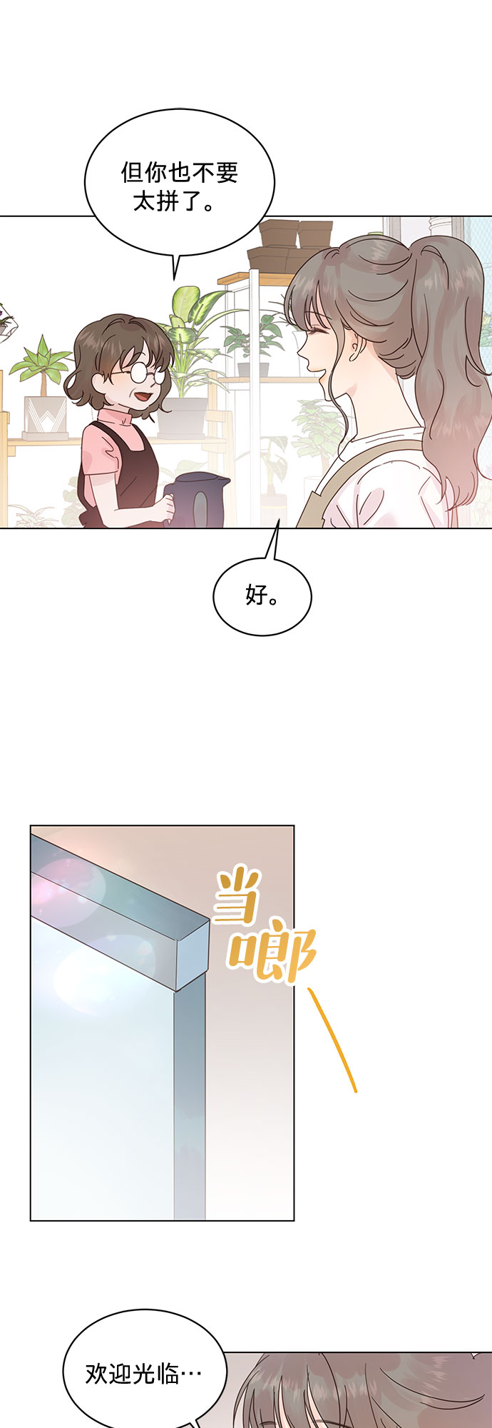 第51话21