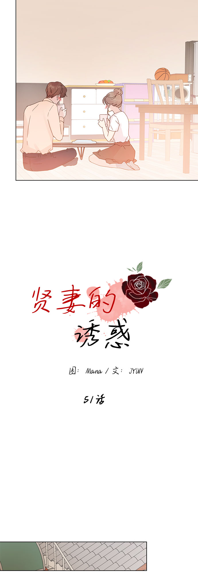 第51话7