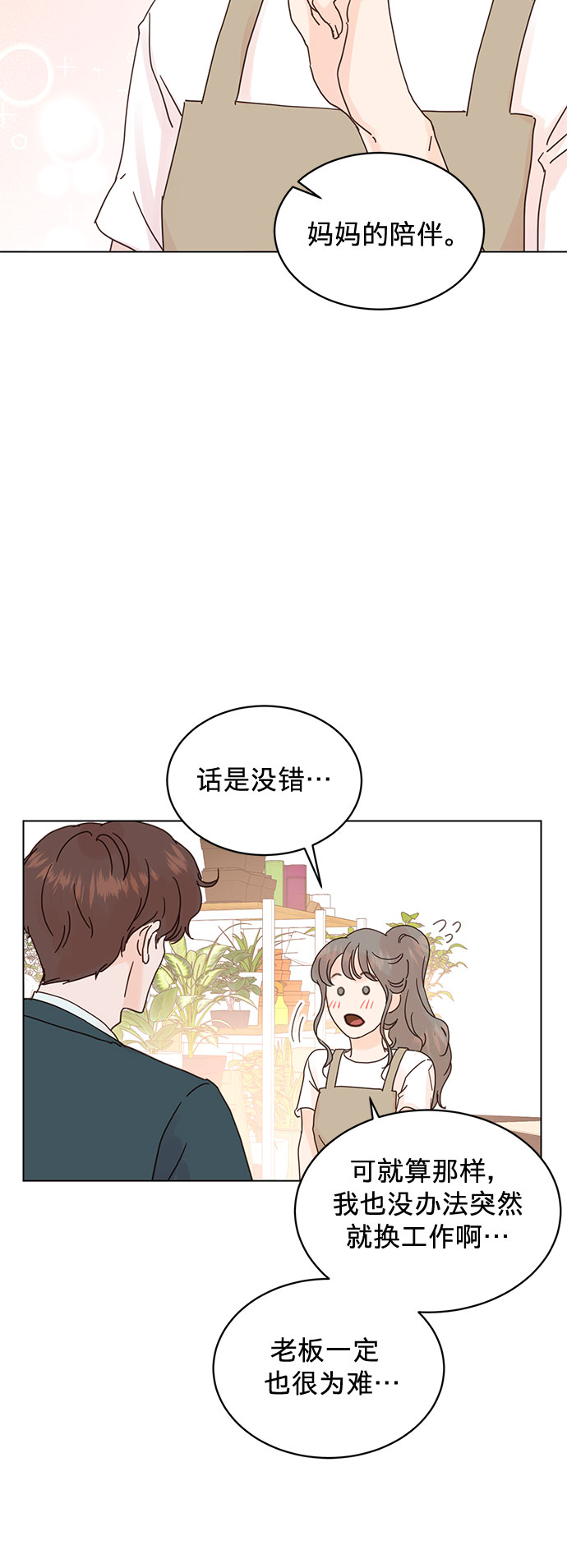 第57话26