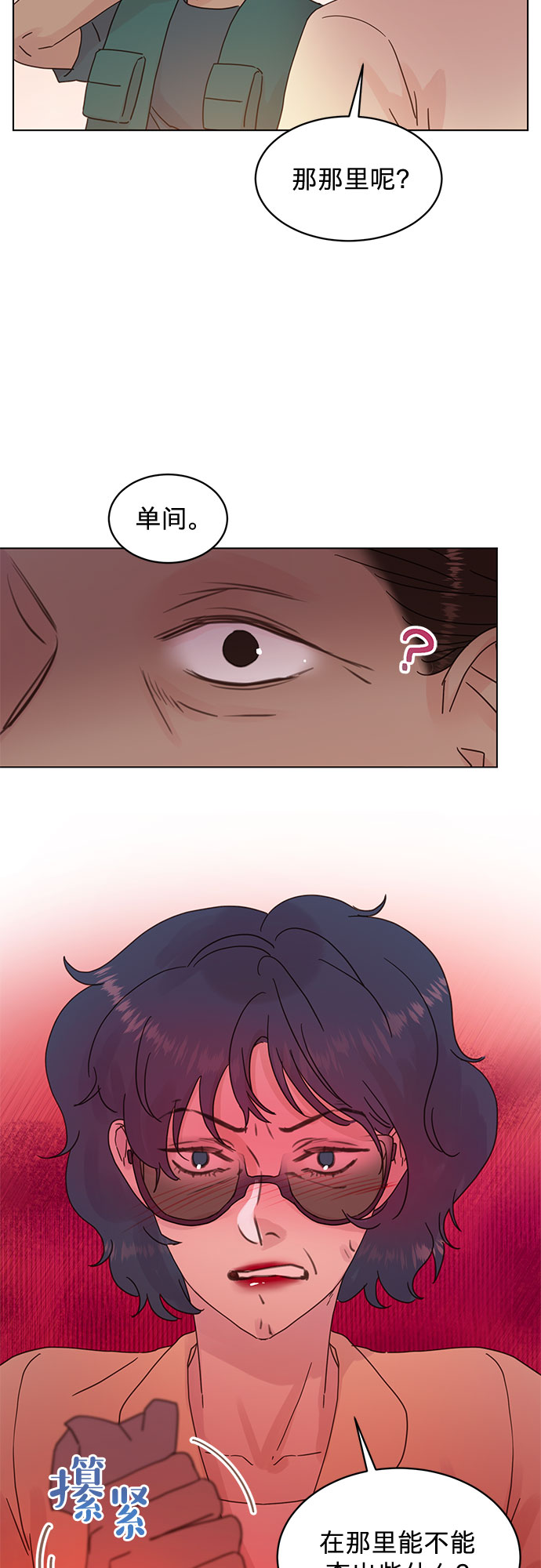 第67话11