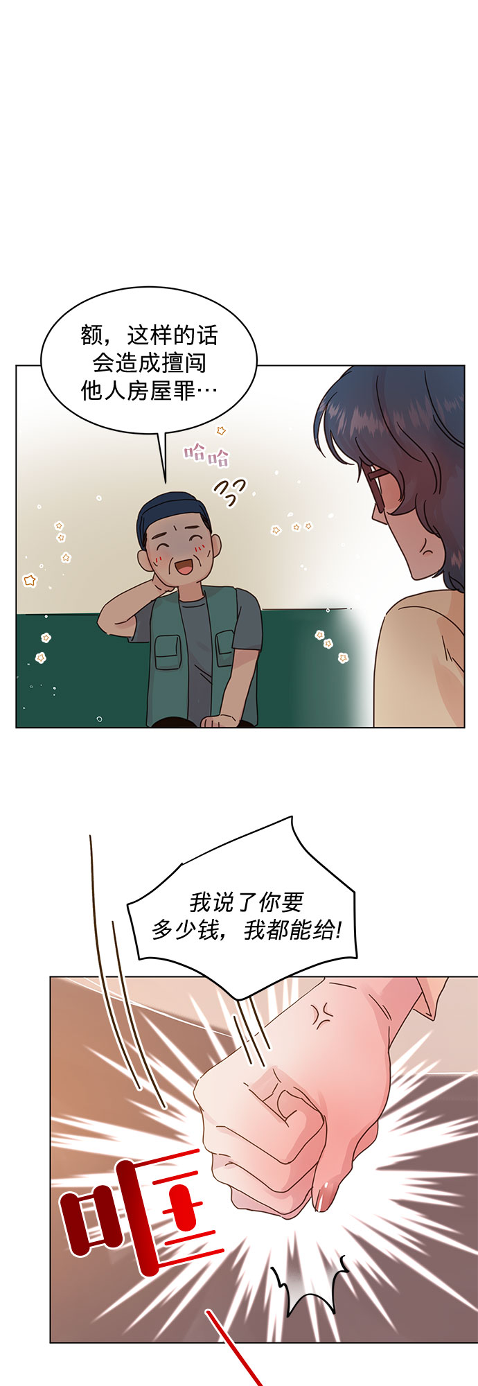 第67话13